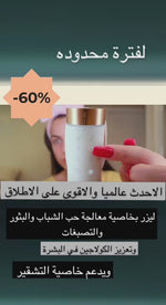 Load and play video in Gallery viewer, IPLجهاز اليزر  البارد في المنزل استخدام آلة
